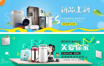 淘宝家用电器