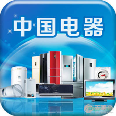 中国电器手机平台 连接智能生活的新桥梁